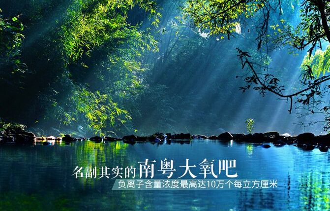 南昆山森林公園2