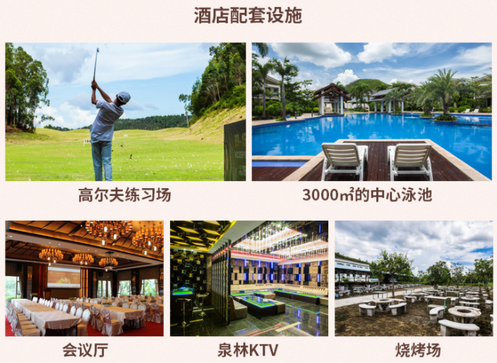 恩平泉林配套