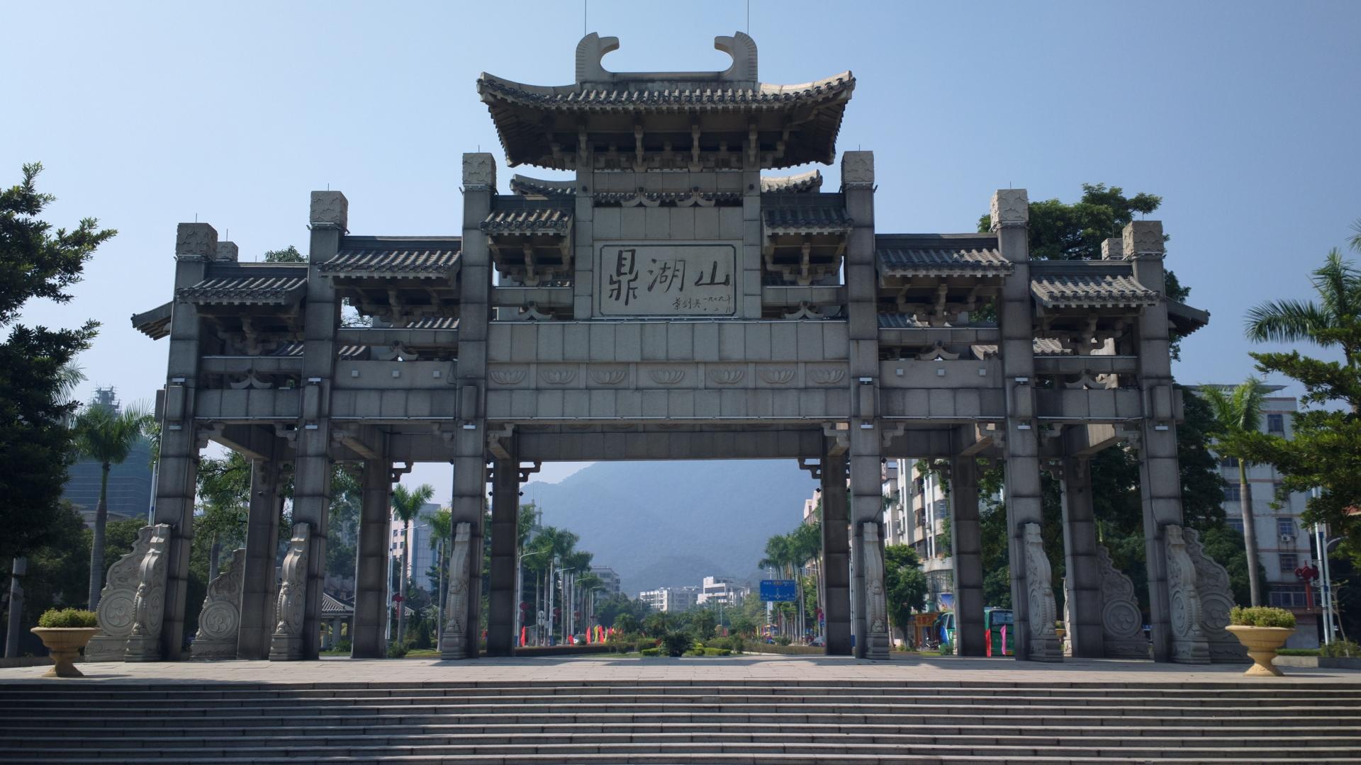 鼎湖山.jpeg