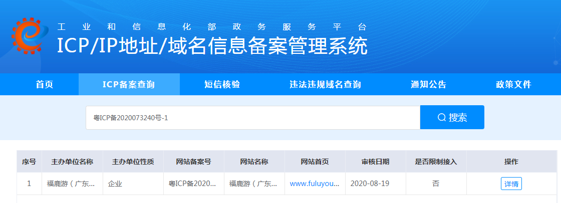 ICP備案1