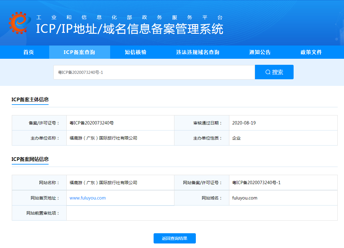 ICP備案2
