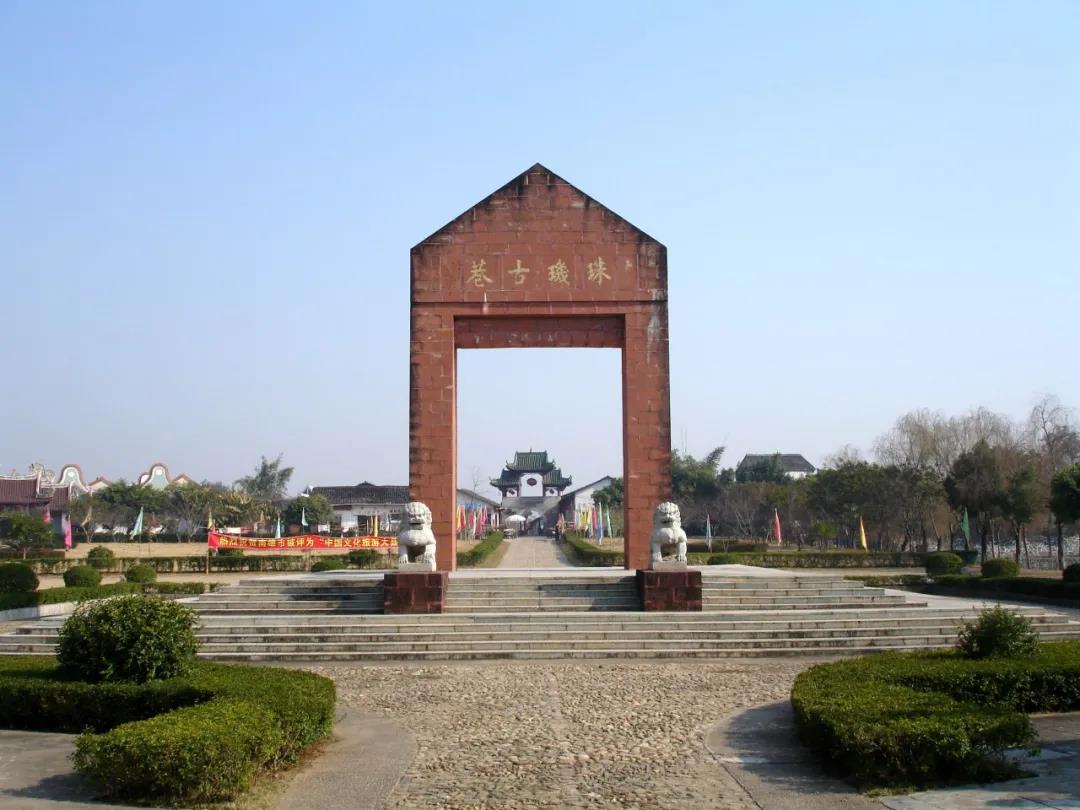 珠璣古巷