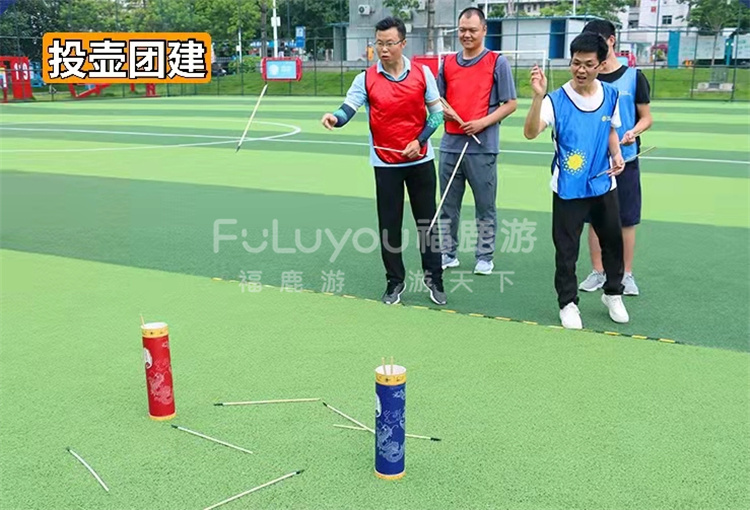 投壺團建