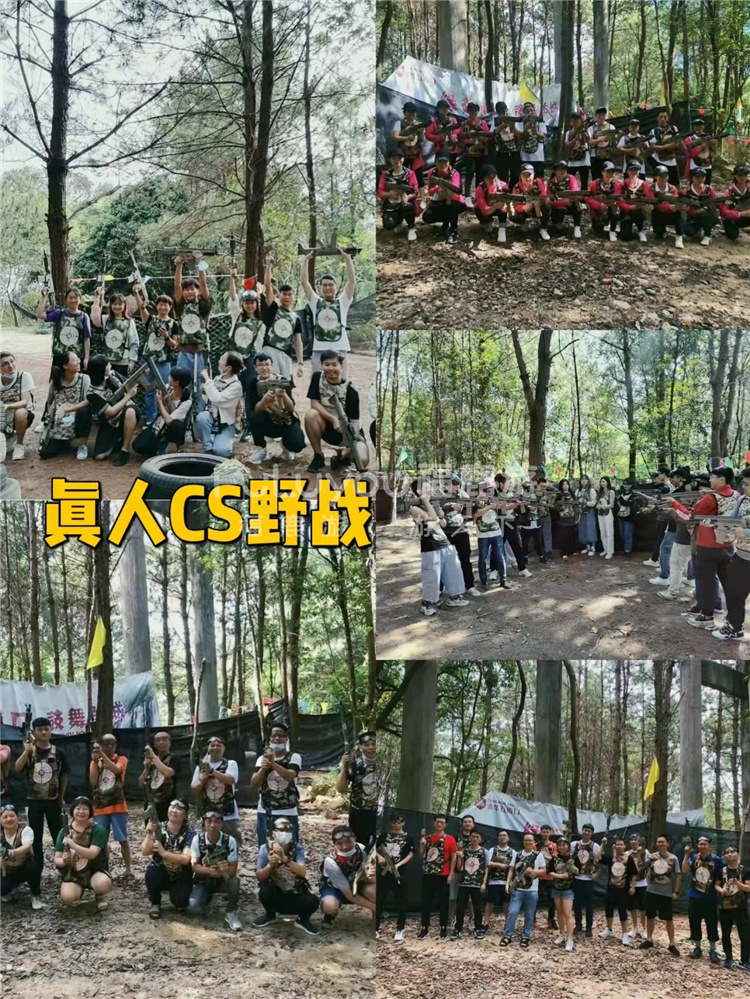 從化CS野戰(zhàn)