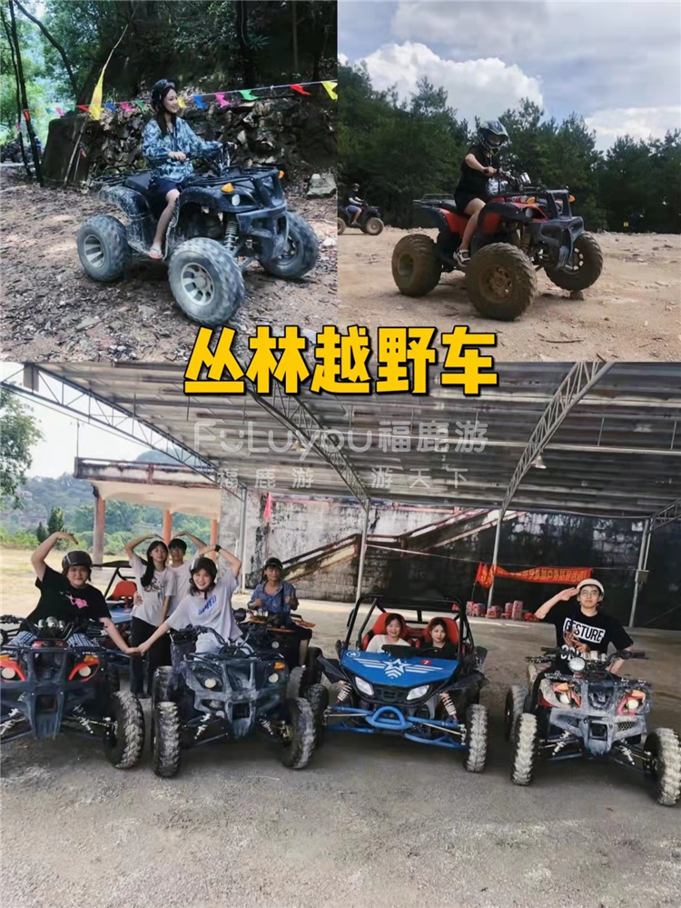 從化越野車