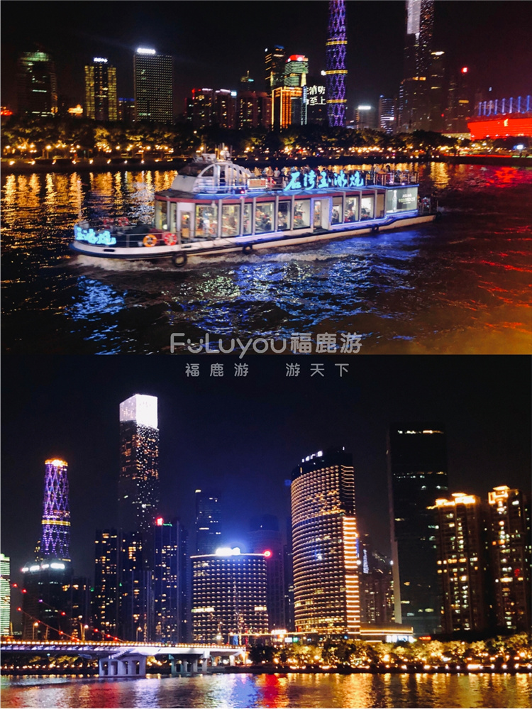 珠江夜游2