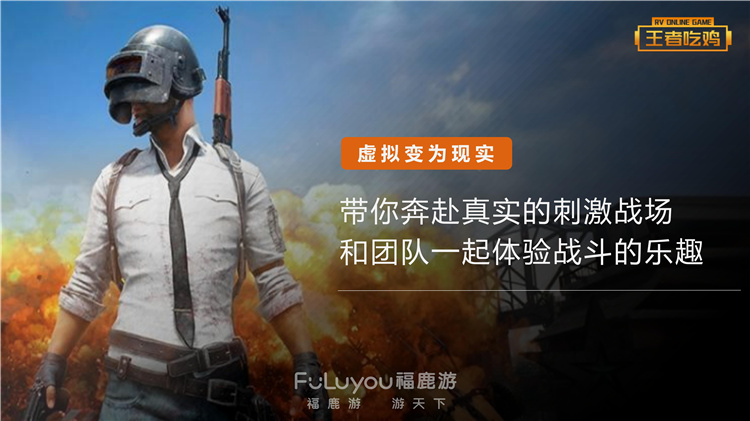王者吃雞真人團建 (4)