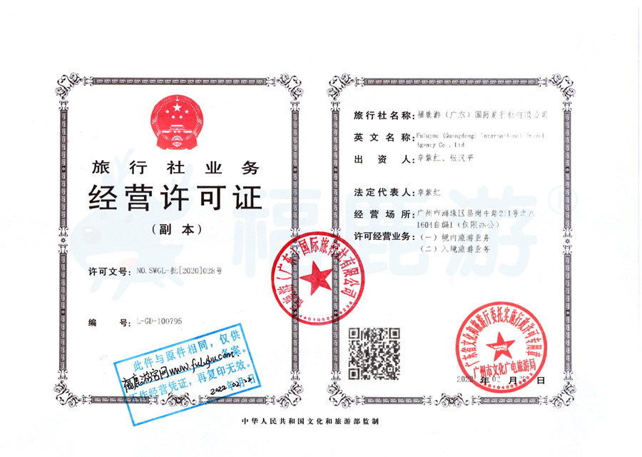 經營許可證