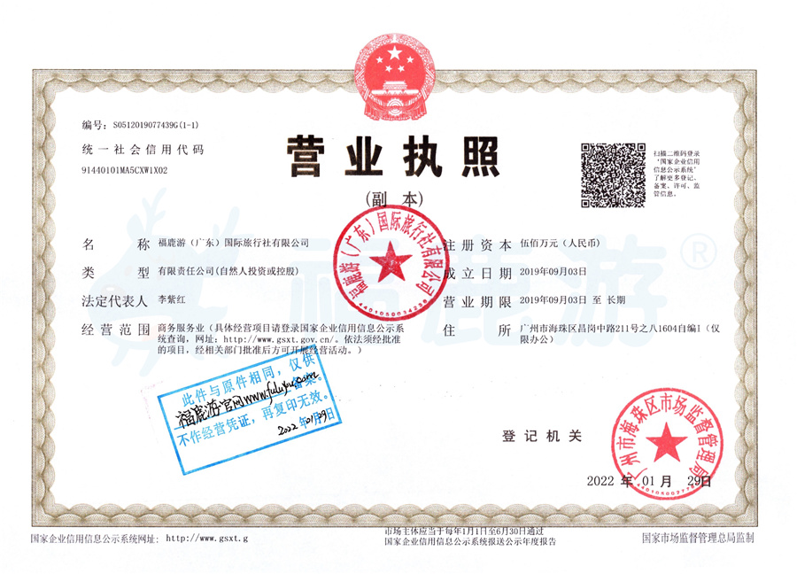 營業(yè)執(zhí)照