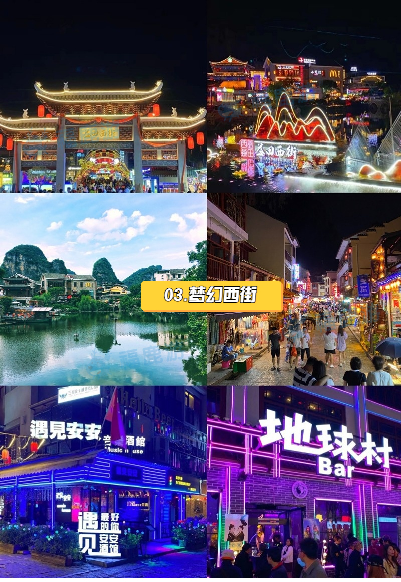 案例guilin (5)