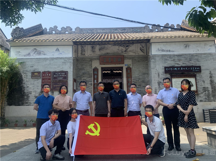華南數交中山黨建2天1