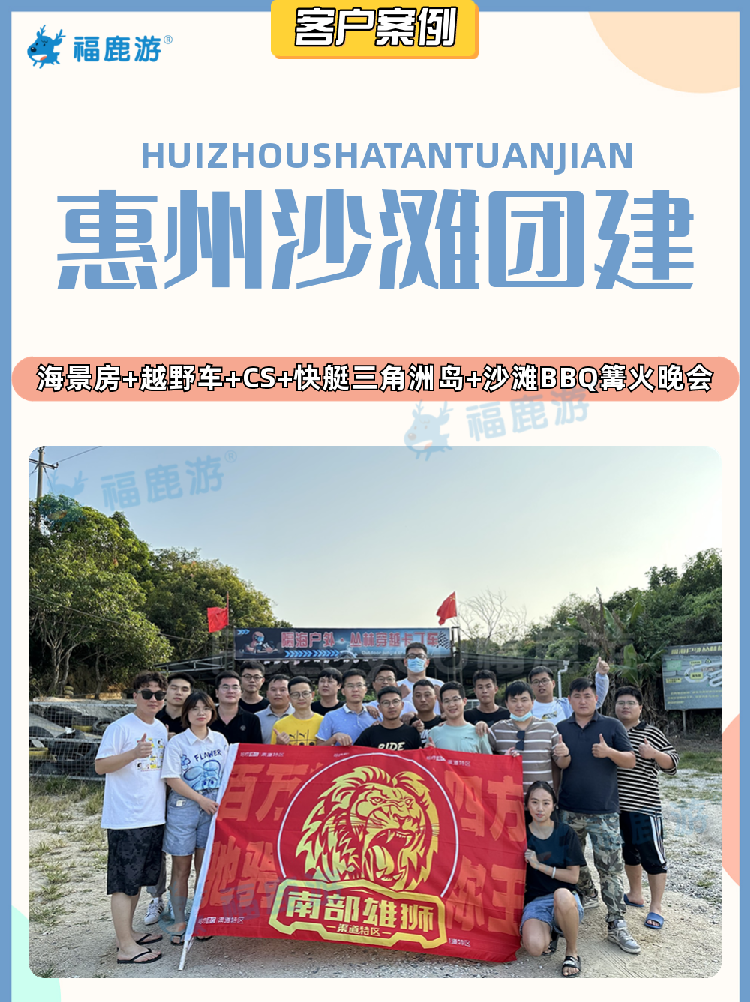 上海哈啰20221027惠州案例 (1)