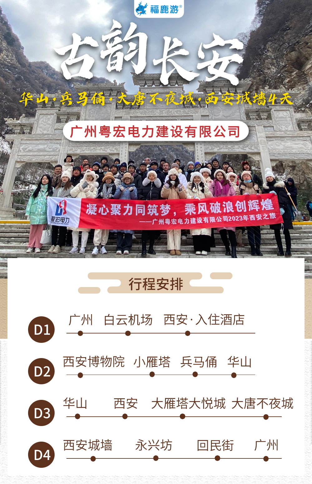 案例西安 (1)