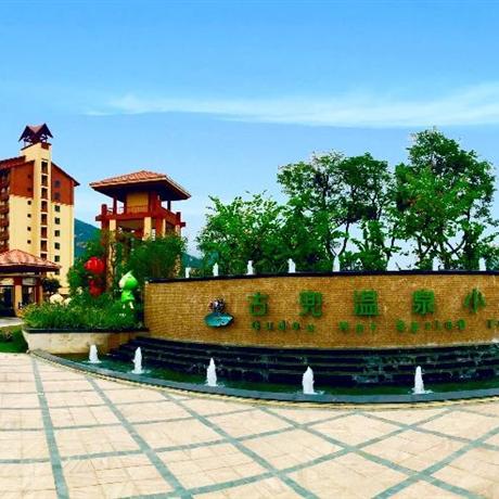 【小鹿定制】新會古兜溫泉度假村2天度假+團建+美食