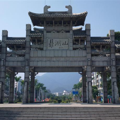 【小鹿定制】肇慶四會嶺南東方酒店+鼎湖山2天一夜 旅游團建