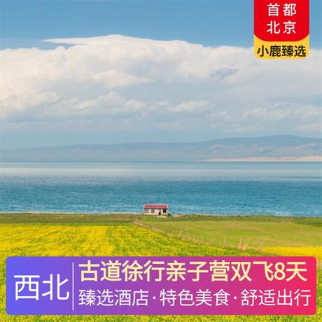 古道徐行親子營雙飛8天全程網評4鉆酒店，摩洛哥藝術營地，遠離大城市的喧囂，來到原生態的沙漠