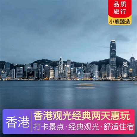 香港觀光經典兩天惠玩香港本地酒樓用午餐，七菜一湯