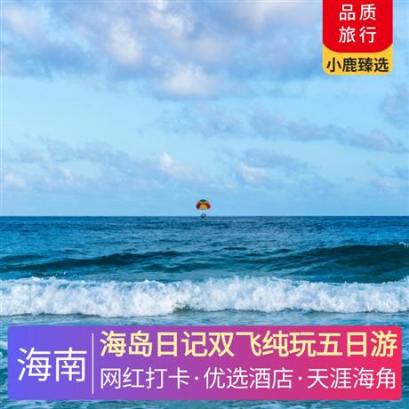 海島日記雙飛純玩五日游入住1晚森林、海洋、沙漠、冰川4大主題歐式城堡連接而成的【?；◢u歐堡酒店】