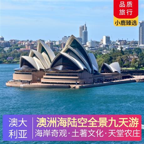 澳洲海陸空全景九天游天然的氧吧，乘坐水陸兩用車探秘世界古老的熱帶雨林，穿梭森林之間，體驗獨特的雨林生態