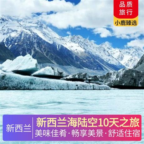 新西蘭海陸空10天之旅天際纜車俯瞰皇后鎮市區與湖泊的壯麗景色，并在山頂享用自助餐