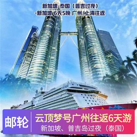 云頂夢號廣州往返6天游各式免費(fèi)的娛樂項(xiàng)目、康體設(shè)施、精彩表演讓旅途充滿樂趣